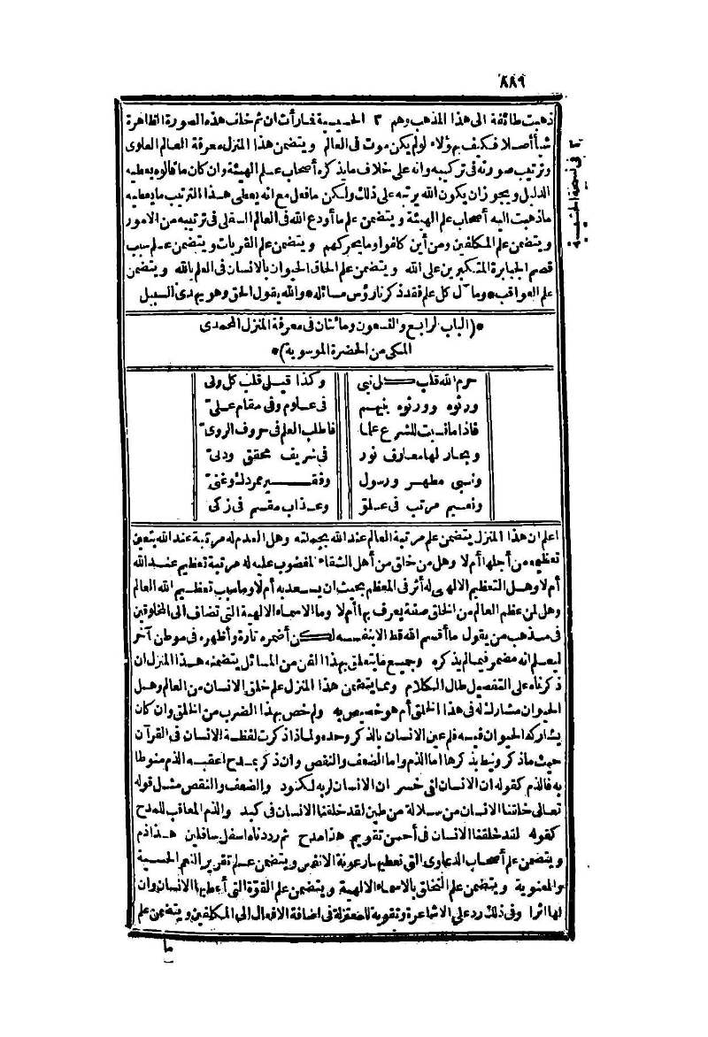 futmak.com - الصفحة 886 - من الجزء الثاني من طبعة بولاق الثانية